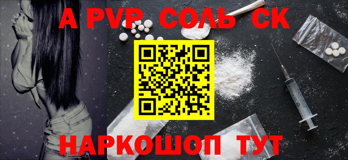 A PVP крисы CK  Вход с VPN  A-PVP  Малоярославец  A-PVP СК КРИС 
