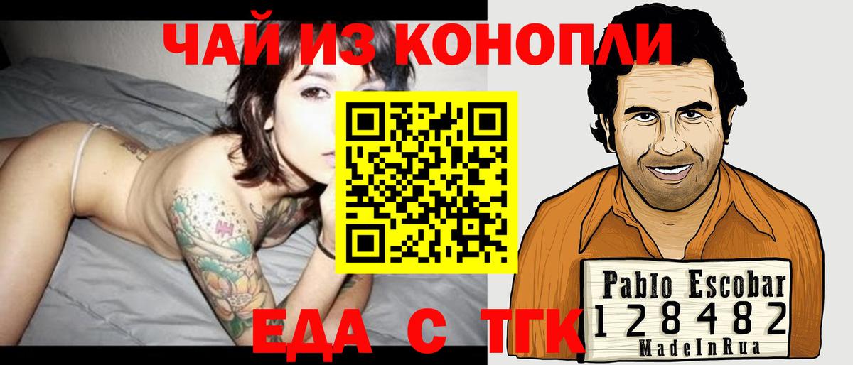 Малоярославец  Еда ТГК конопля  Вход с VPN 