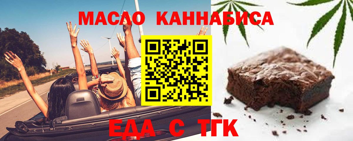 Cannafood конопля Малоярославец