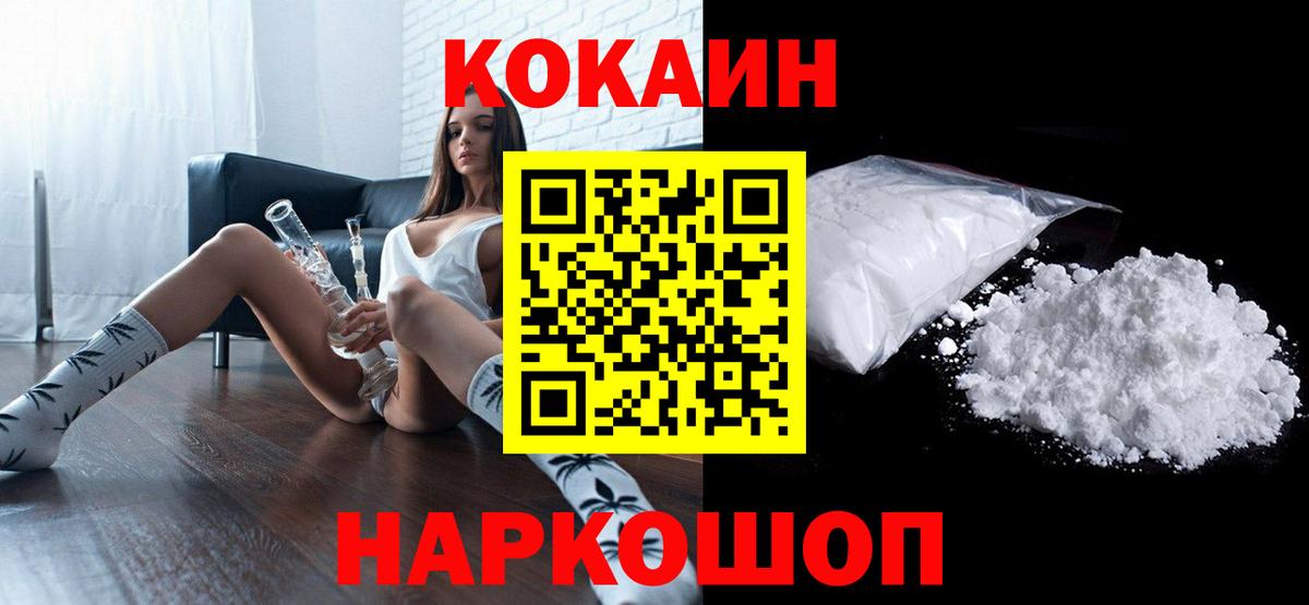 Кокаин Перу Малоярославец