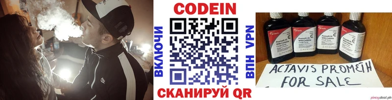 наркота  Малоярославец  Codein Purple Drank 