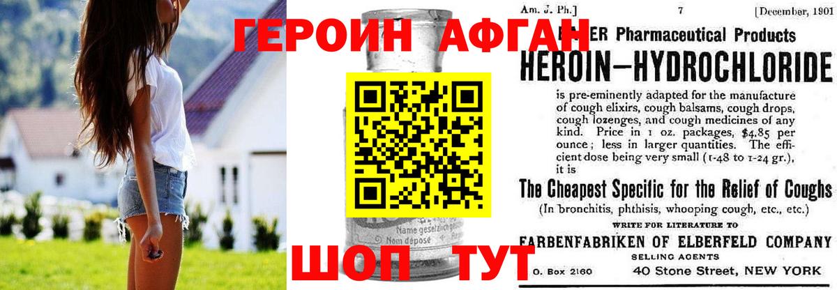 Малоярославец  ГЕРОИН афганец  Вход с VPN 