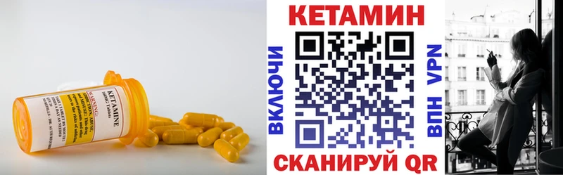КЕТАМИН VHQ  Малоярославец 