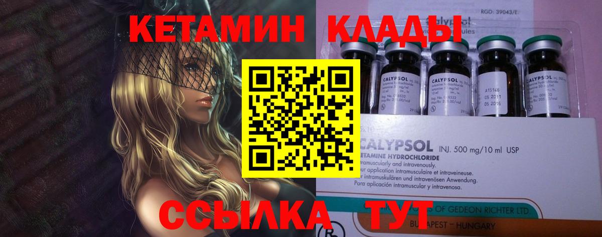 Кетамин ketamine  КЕТАМИН ketamine  маркетплейс телеграм  Малоярославец  Вход с VPN 