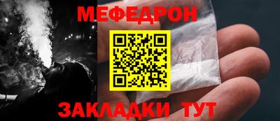 меф Кандалакша