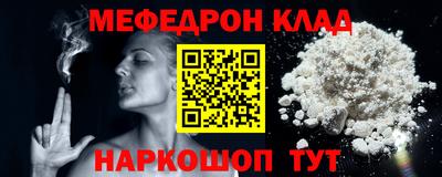 меф Кандалакша