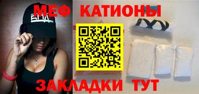 меф Кандалакша