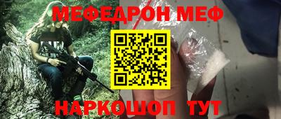 меф Кандалакша