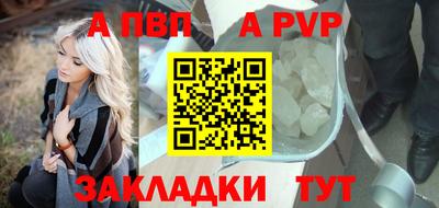 Альфа ПВП Канаш