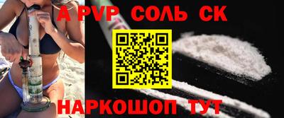 а пвп мука Камышлов