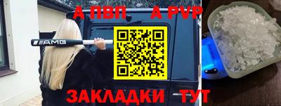 Альфа ПВП Канаш