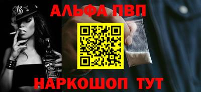 Альфа ПВП Канаш