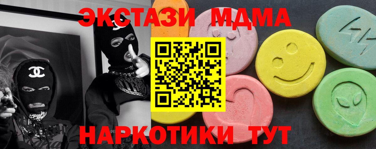 MDMA crystal  MDMA  Вход с VPN  Малоярославец  МДМА молли 