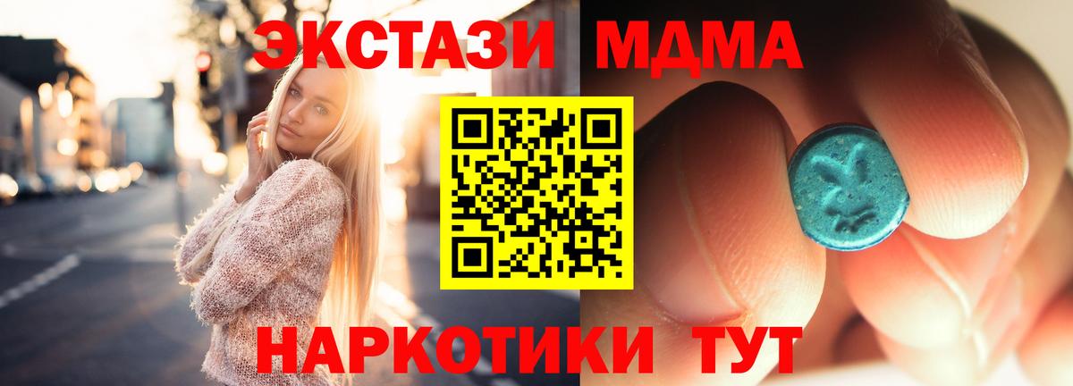 MDMA Molly Малоярославец