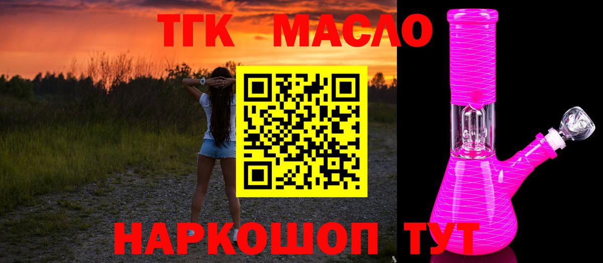 что такое наркотик  Вход с VPN  Малоярославец  ТГК концентрат 